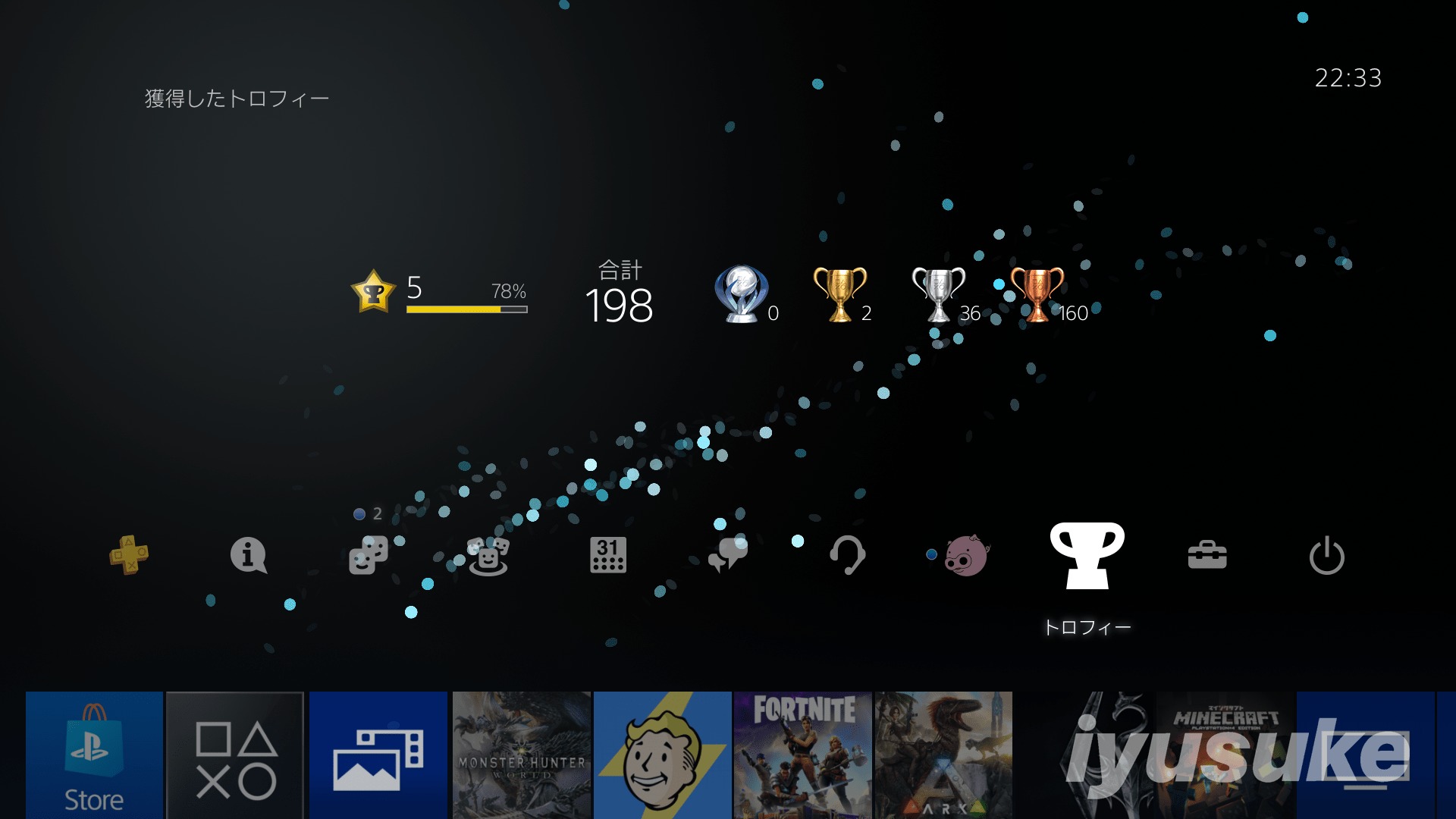 PS4 トロフィー　削除