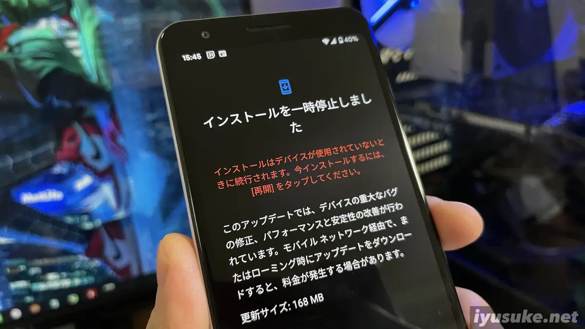 アップデートが中断されてしまったPixel 3aの様子