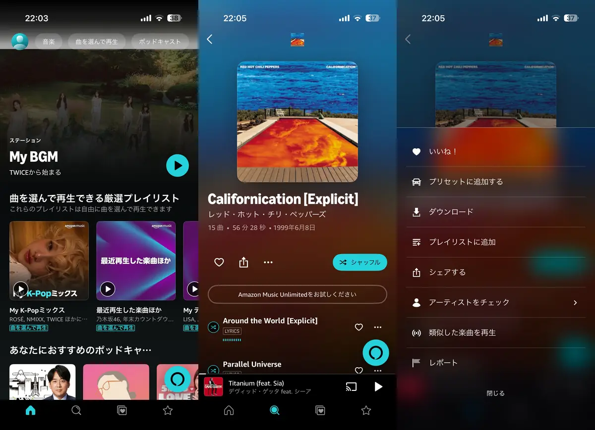 Amazon Musicの楽曲をApple Watchに保存する方法