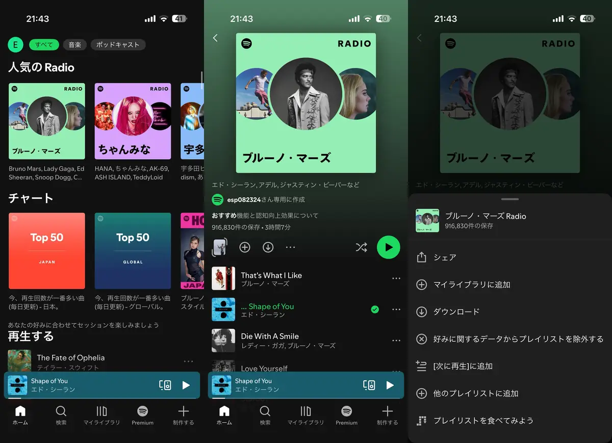 Spotifyの曲をApple Watchに保存する方法