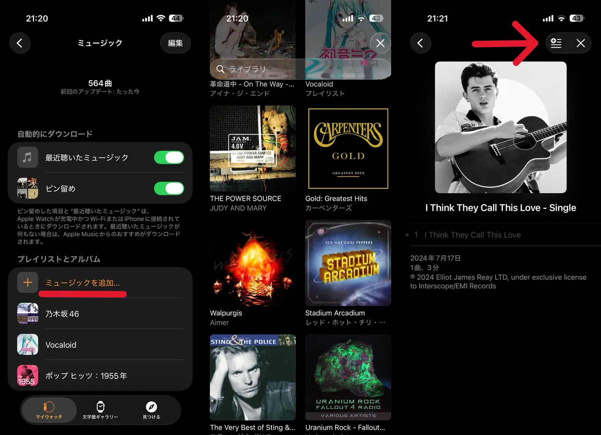 Apple Musicの曲をApple Watchに保存する方法
