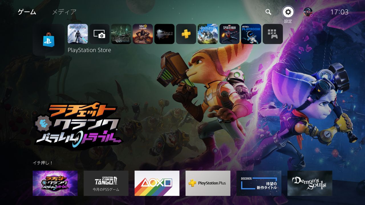 PS5からPS Plusを解約する方法 設定画面
