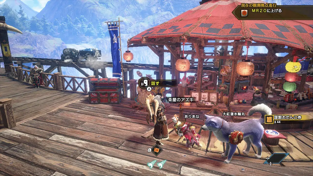 Switch版 モンハンライズのスクショ
