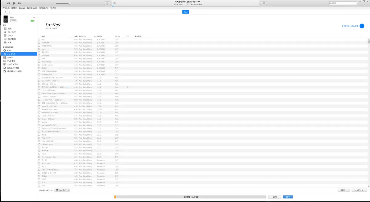 iPodにPCの楽曲を保存する方法 iTunes 12.10.11の画面