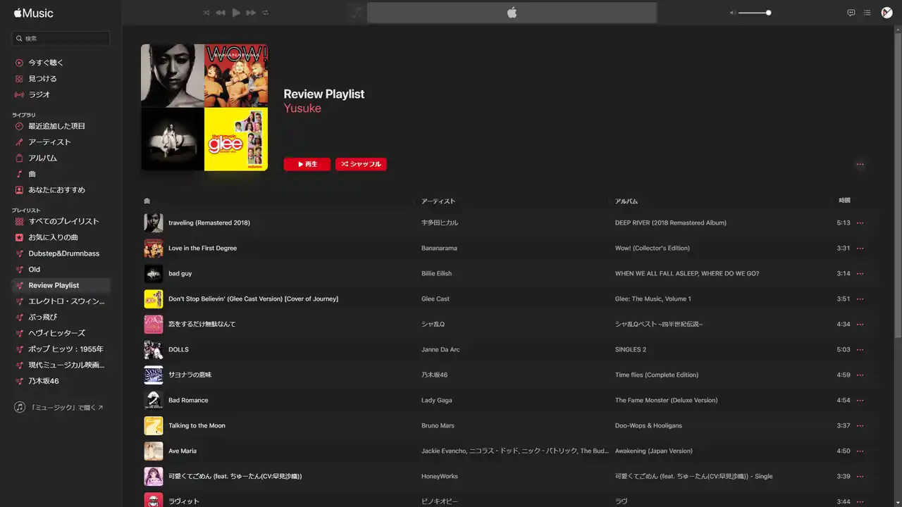AppleMusicのプレイリスト