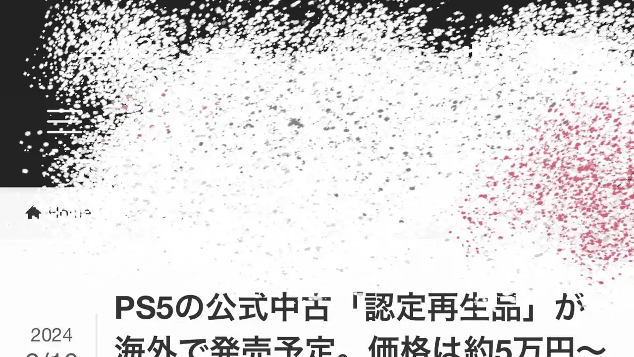iOS18 広告を非表示にする方法