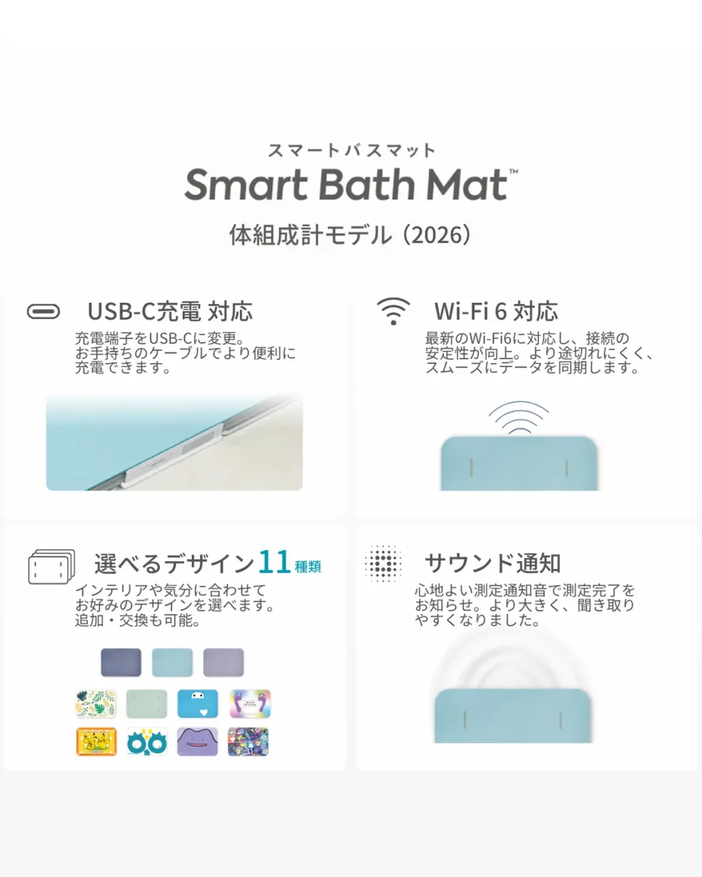 issin スマートバスマット 体組成計モデル(2026)