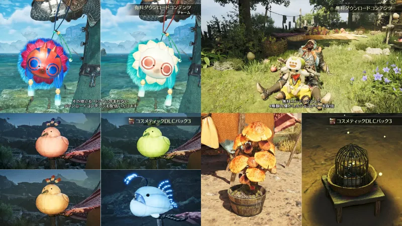 新しいＤＬＣ モンハンワイルズ 無料アプデ第三弾 