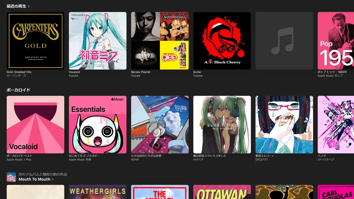 Apple Music SpotifyやAmazon Musicから音楽を移行する方法