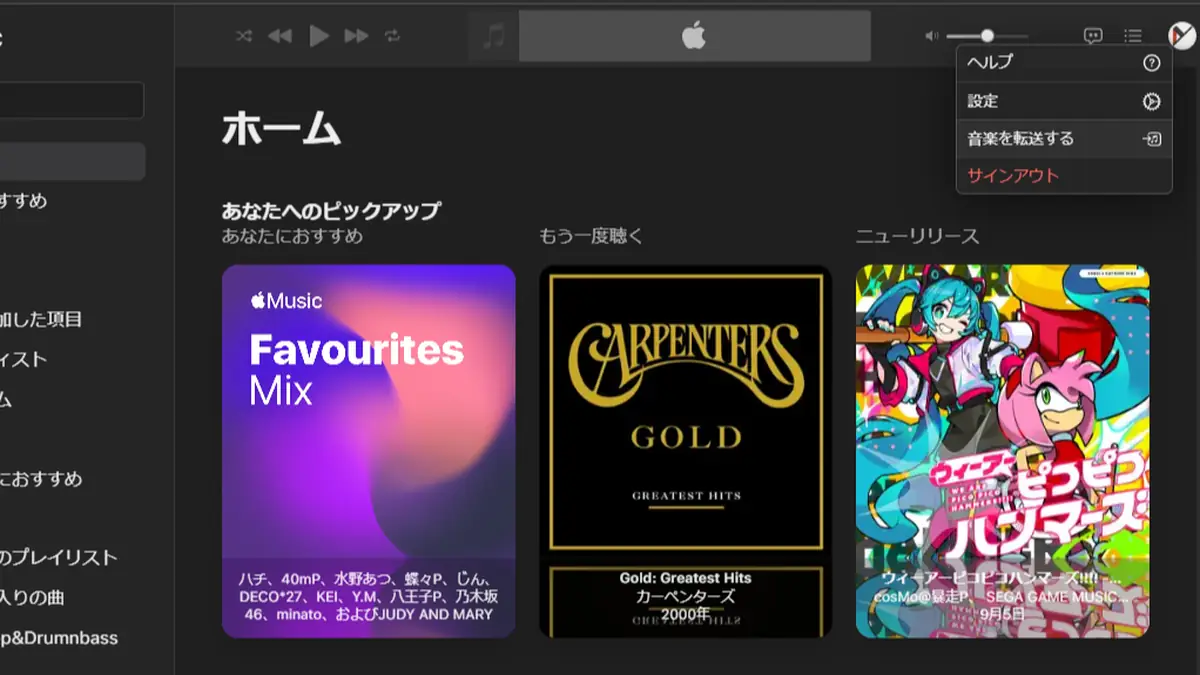 ブラウザ版 Apple Musicのインポートツールの設定
