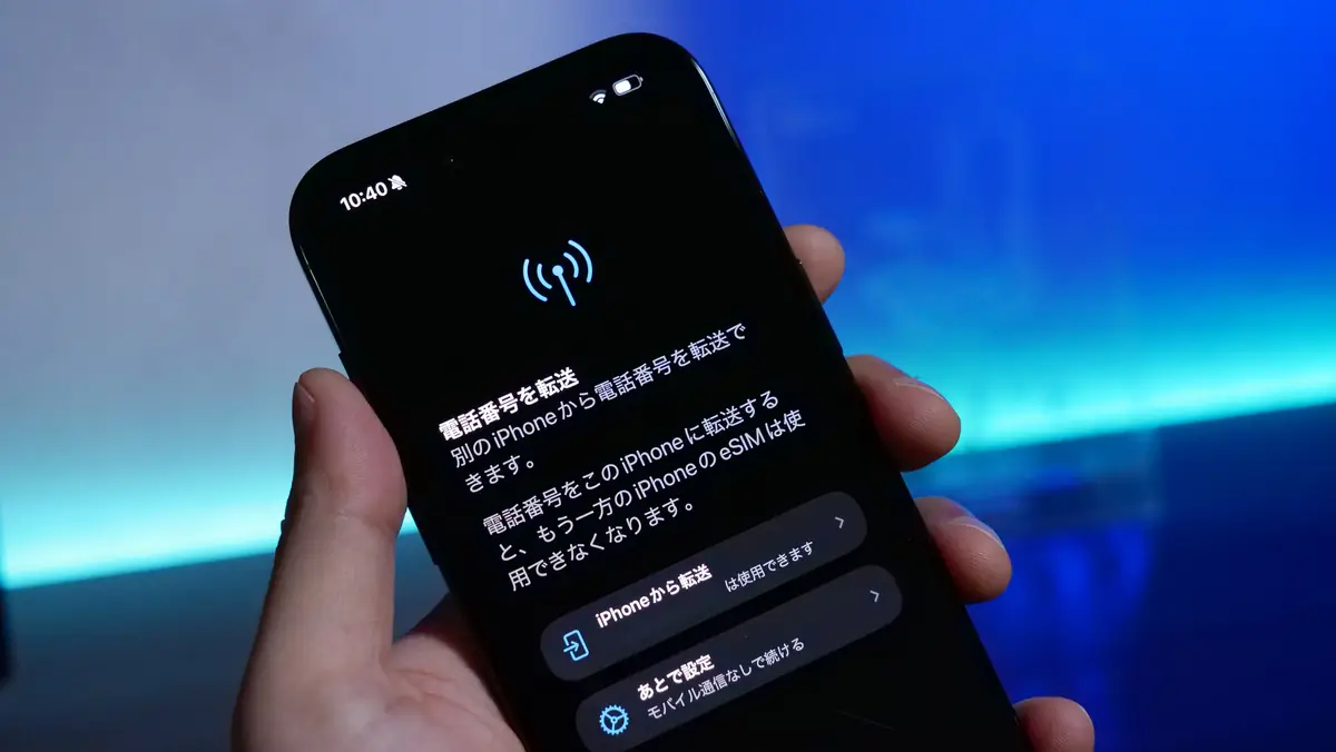 iPhoneでeSIMを設定している様子