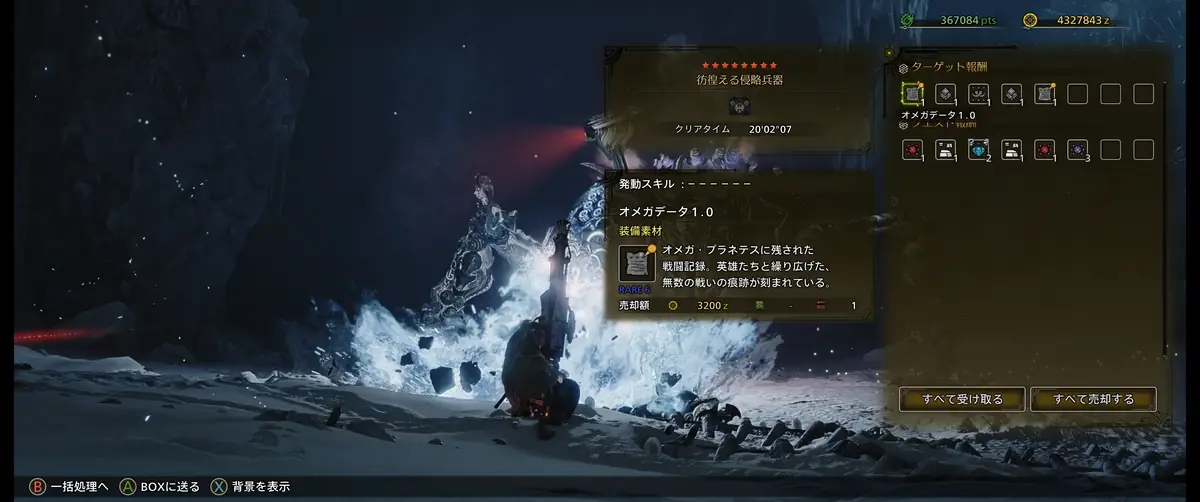 モンハンワイルズ オメガプラネテス対策 おすすめヘビィ装備のクリアタイム