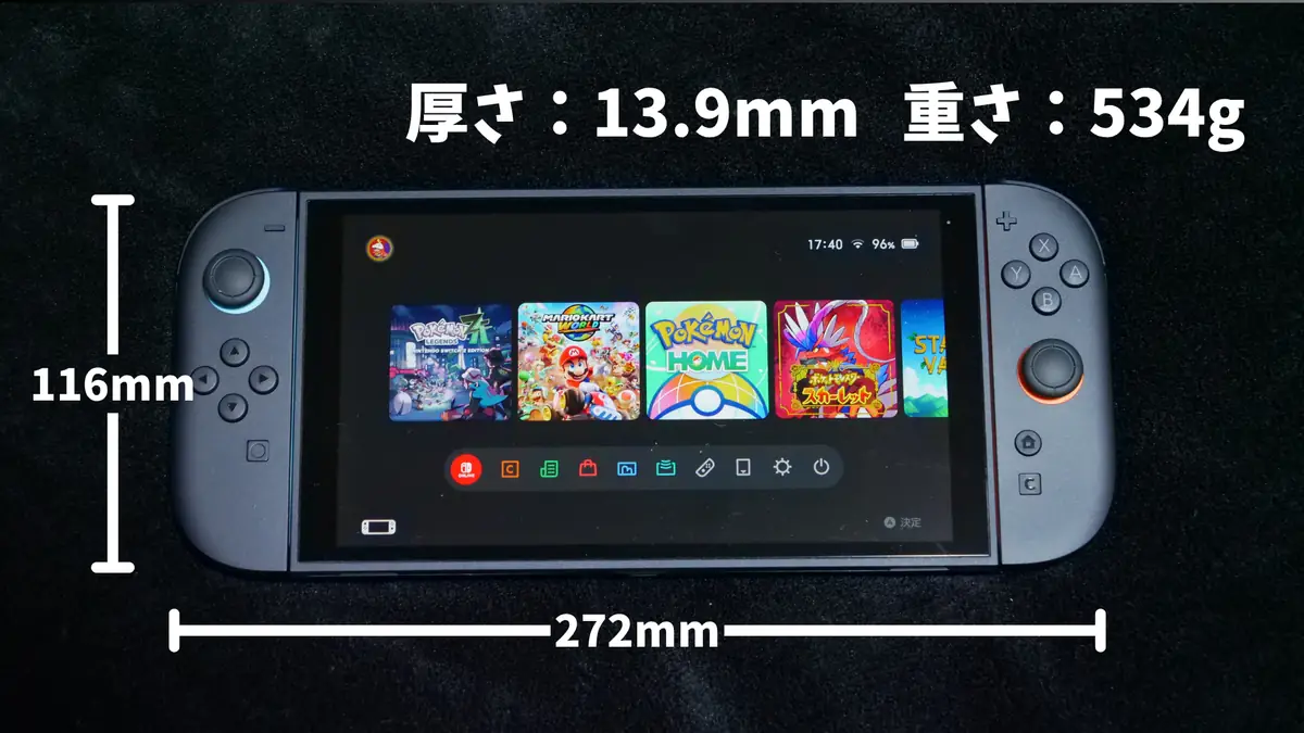 Nintendo Switch2のサイズと重さ
