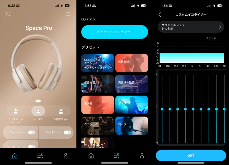 SOUNDPEATS Space Pro アプリの画面