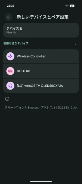 Androidと接続する場合