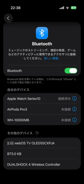 iPhoneと接続する場合