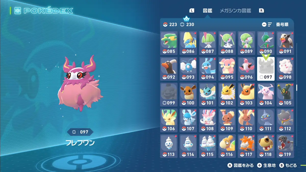 ポケモンZA 図鑑の完成