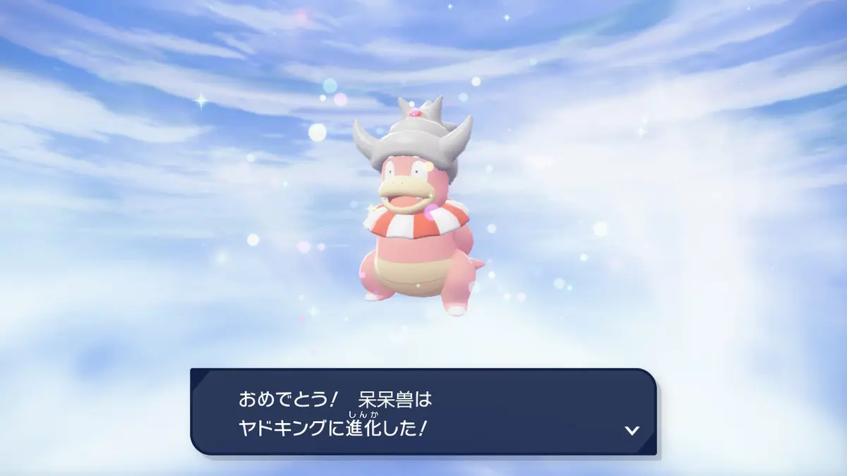 ポケモンZA 通信交換で進化