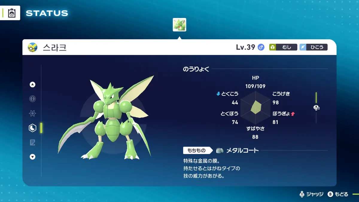 ポケモンZA 交換部屋 道具を持っていないポケモンを見分ける方法