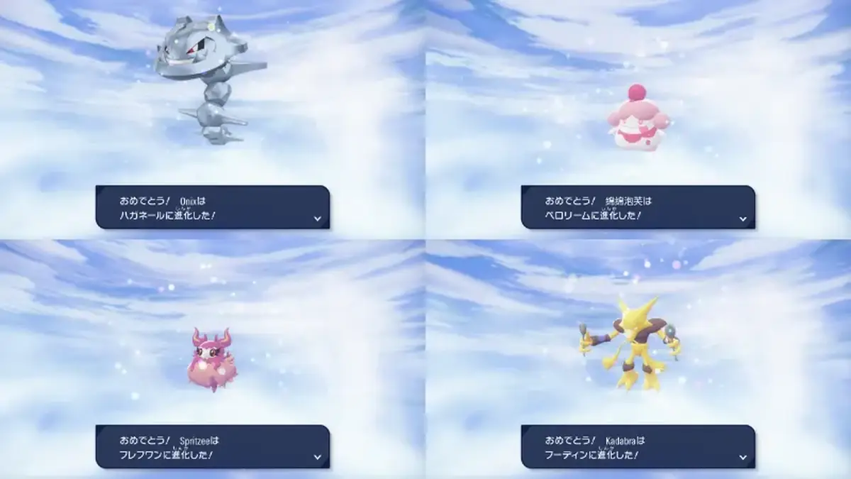ポケモンZA ひとりで通信交換進化して図鑑を完成させる方法