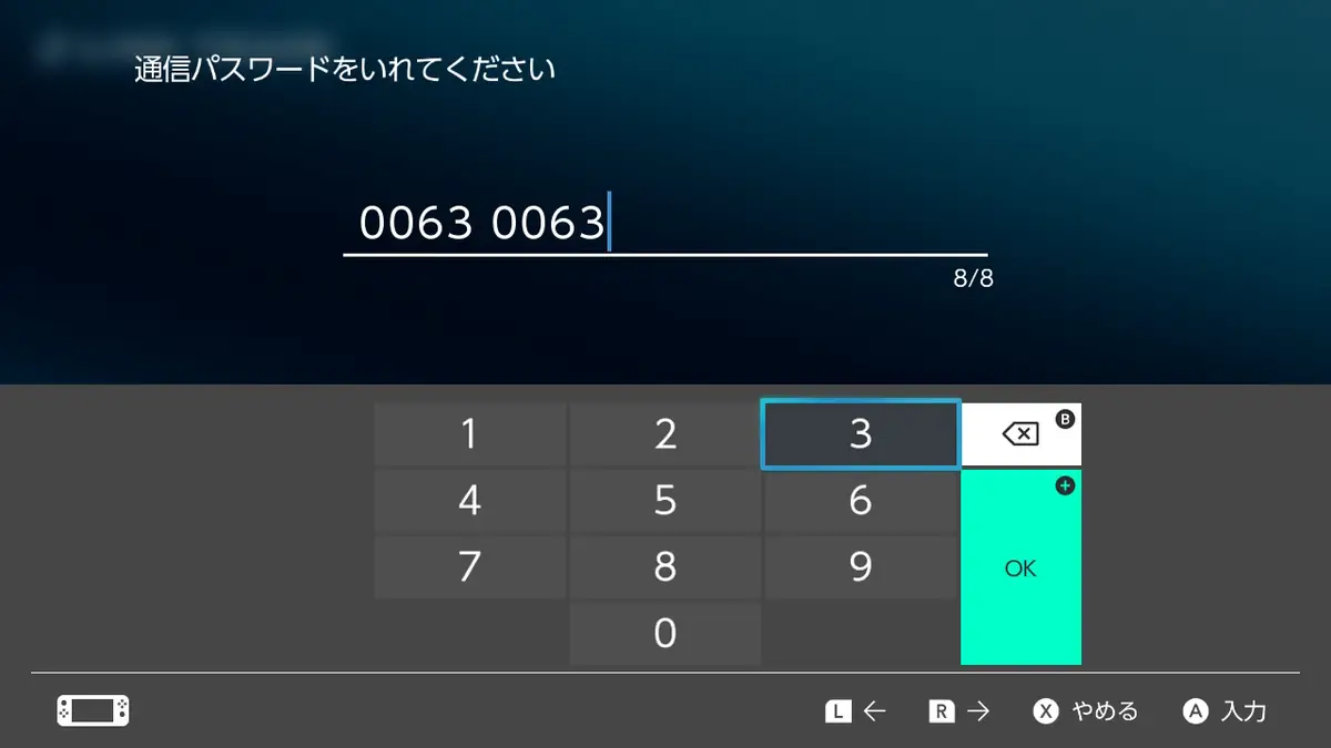 ポケモンZA 交換部屋