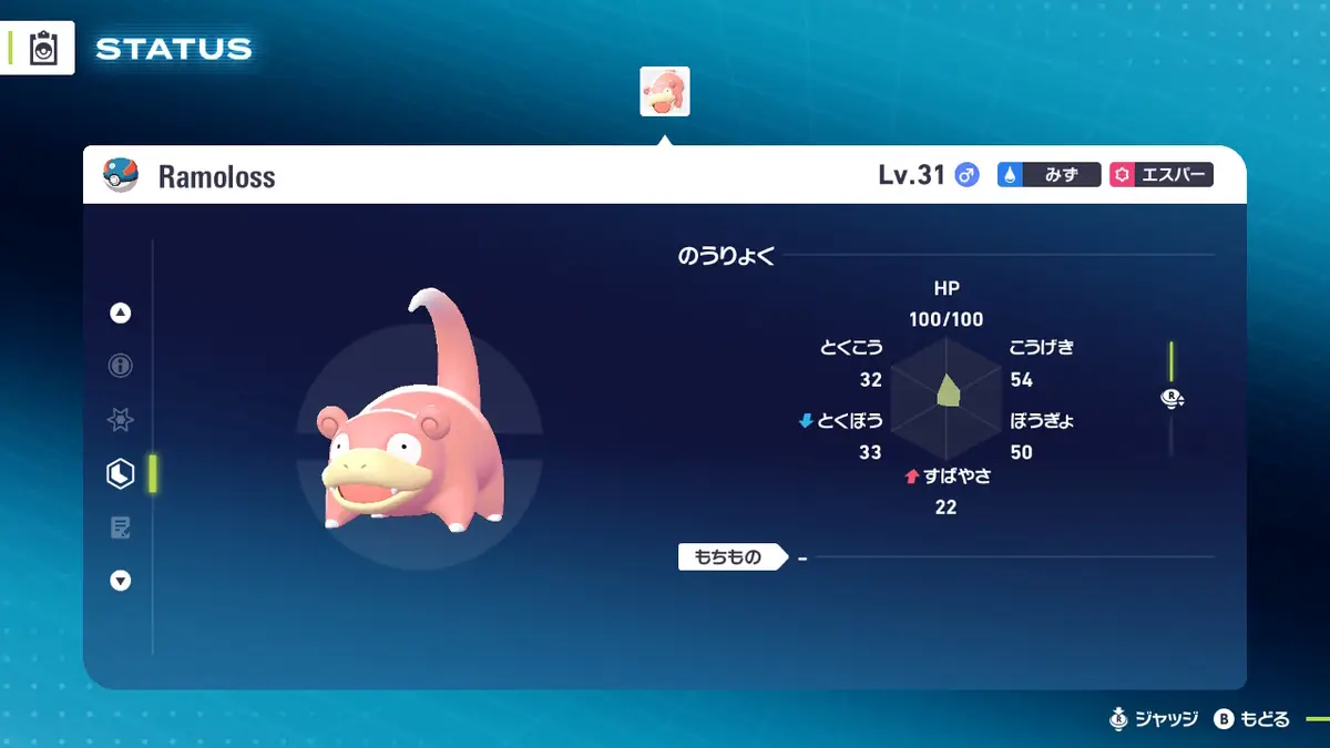 ポケモンZA 交換部屋 道具を持っていないポケモン