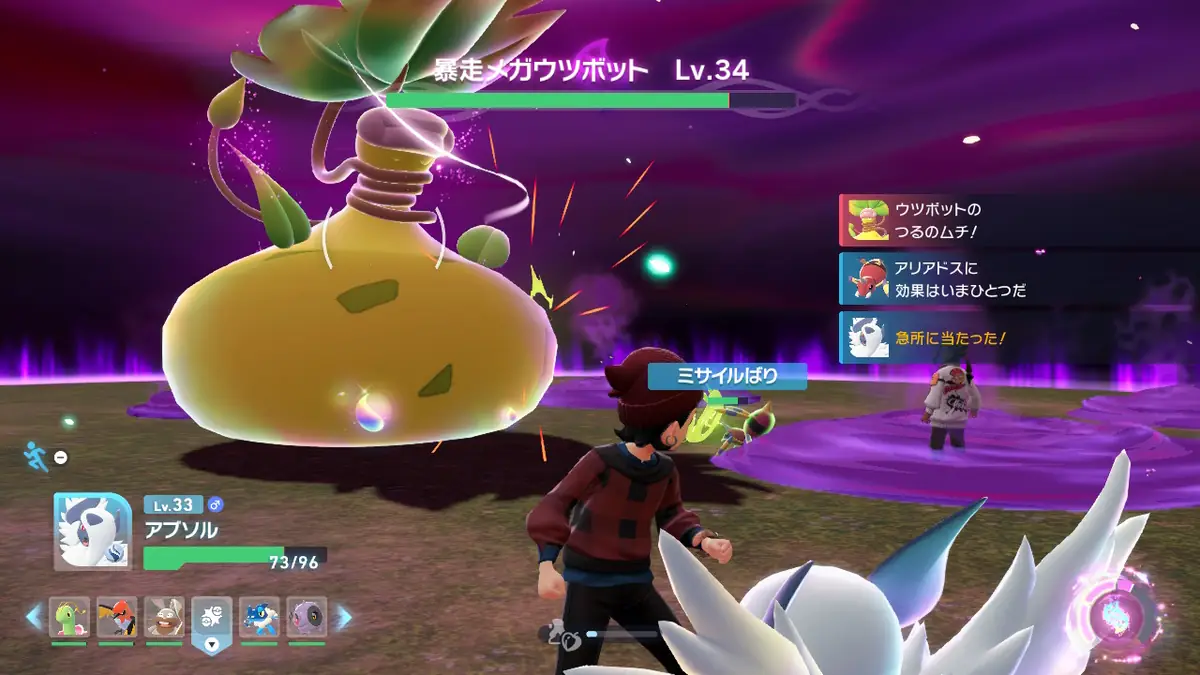ポケモンZA メガウツボット 暴走