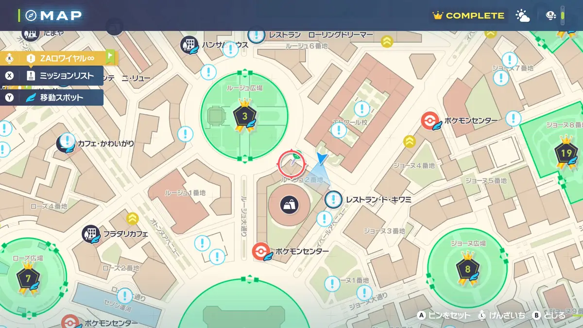 ポケモンZA どくどくの場所