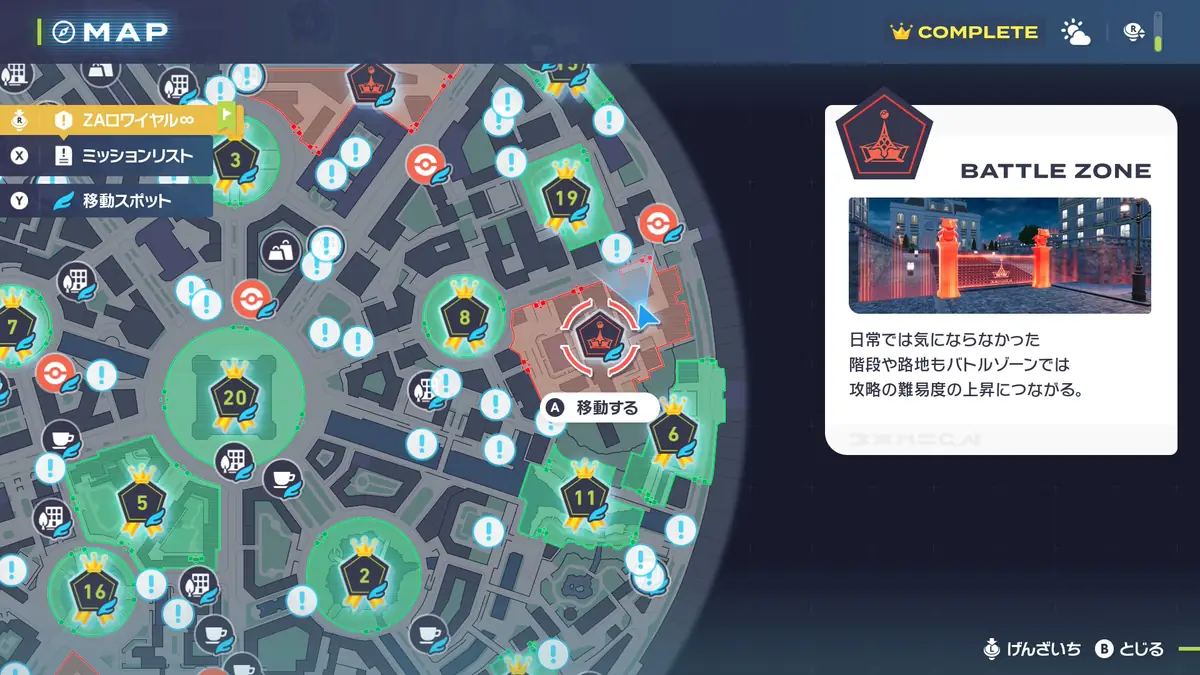 おすすめのバトルゾーン ジョーヌ ポケモンZA