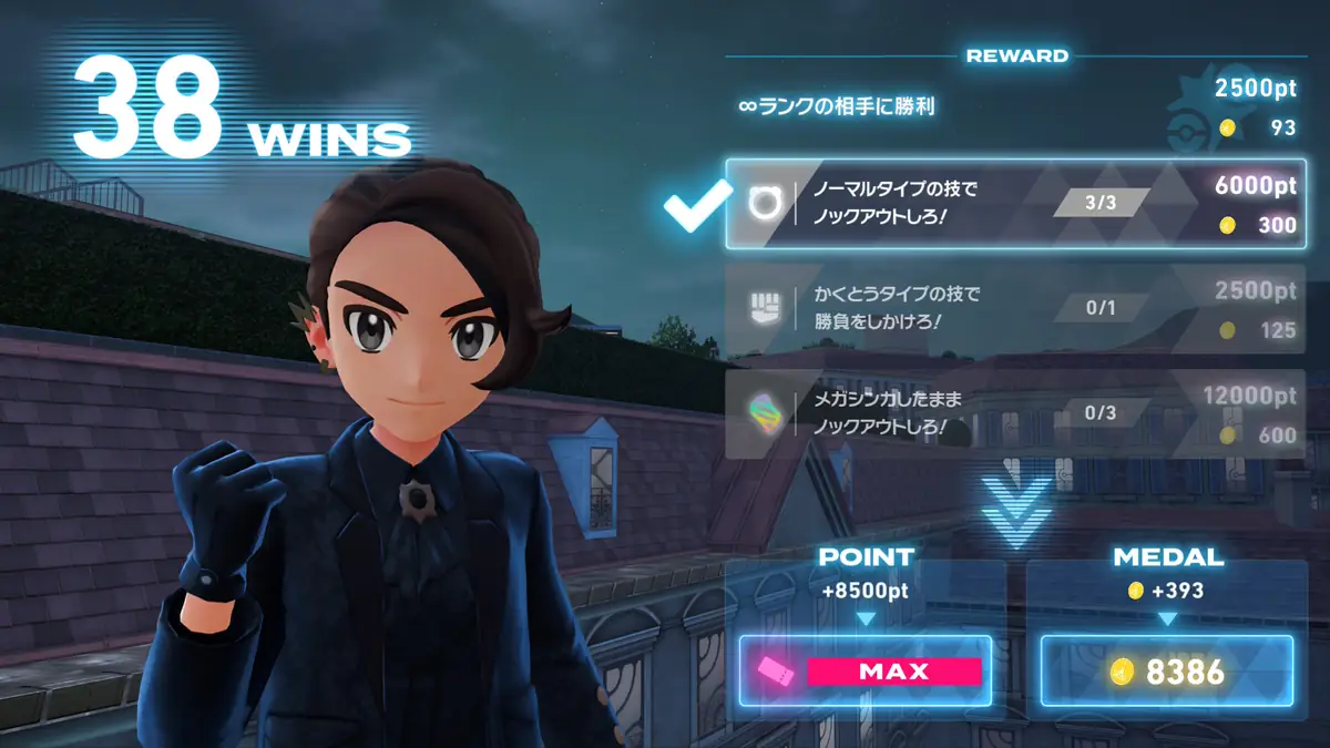 ポケモンZA ZAロワイアル 1000人勝利