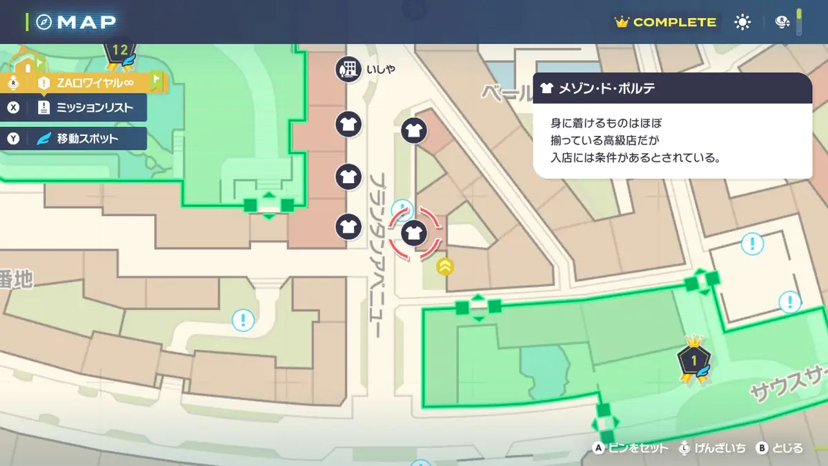 ポケモンZA サイドミッション10の場所