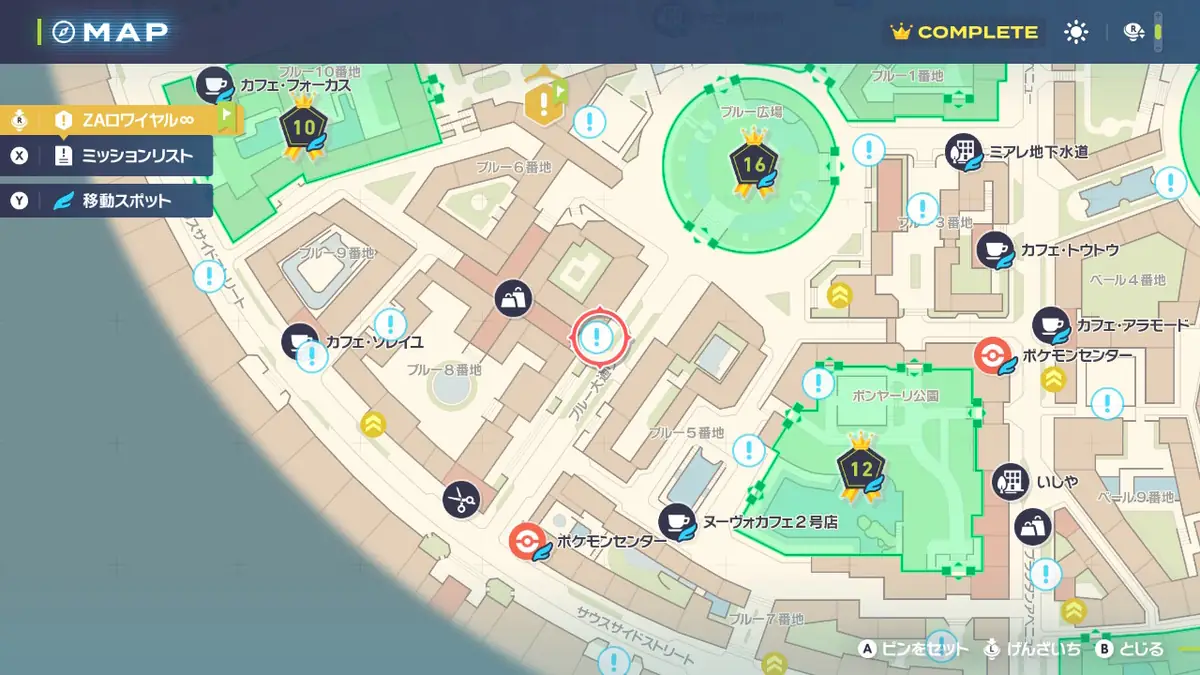 ポケモンZA サイドミッション101の場所