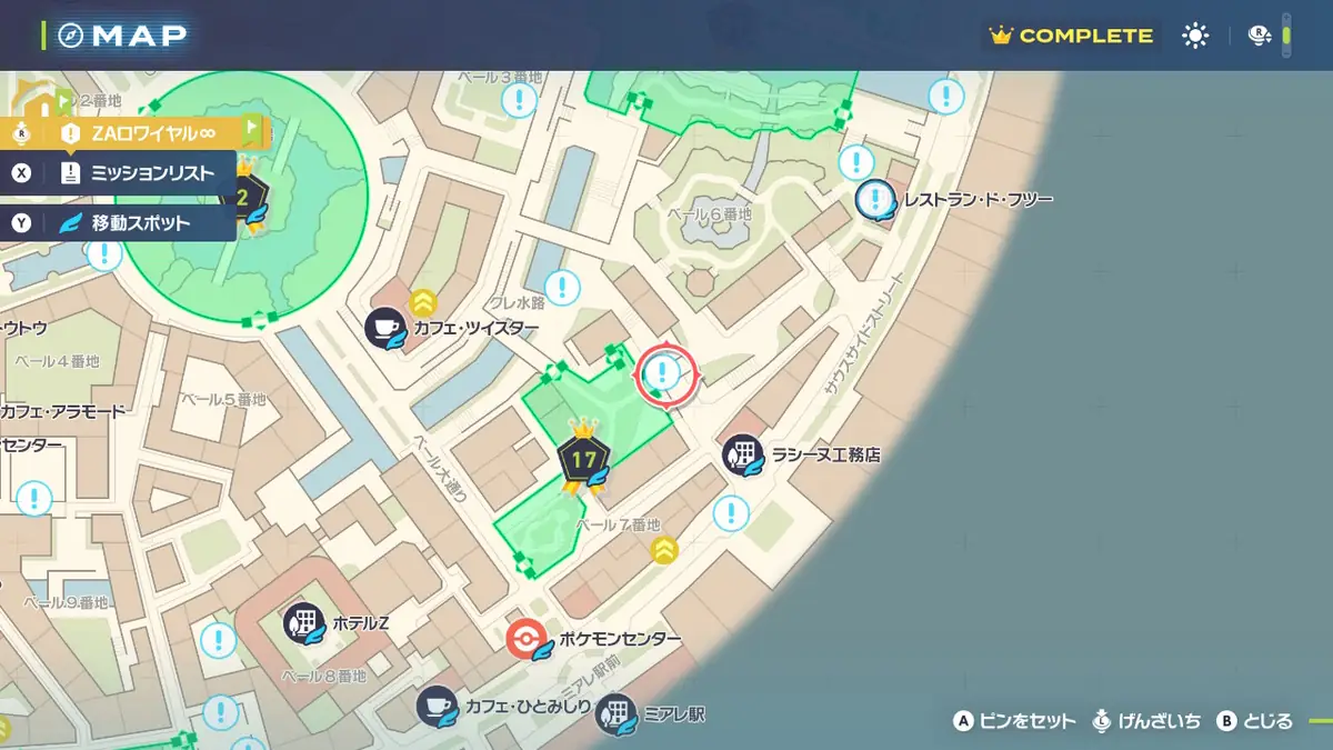 ポケモンZA サイドミッション114の場所