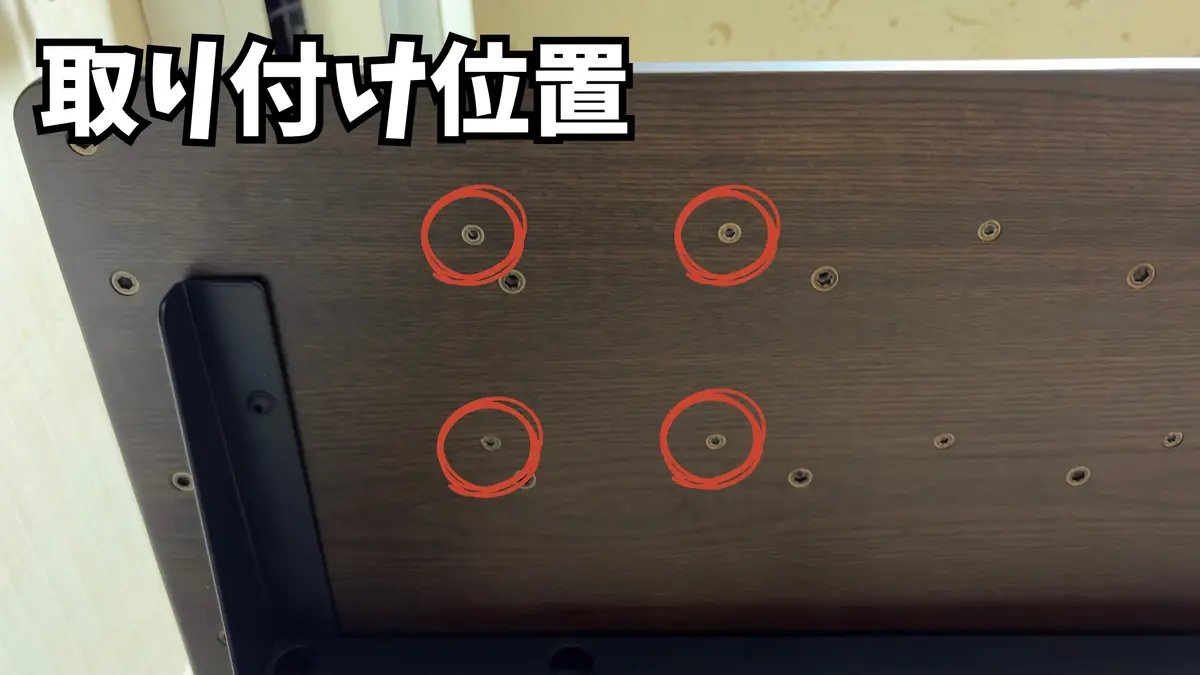 ラシカル マグネットベースの取り付け位置
