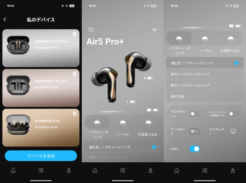 SOUNDPEATS アプリ