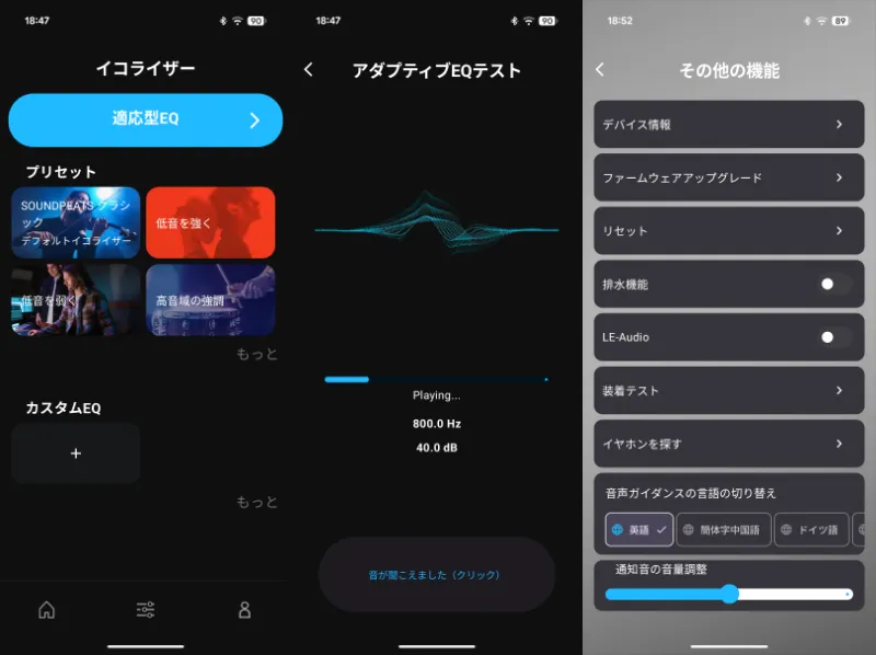 PeatsAudioアプリ アダプティブEQのテスト