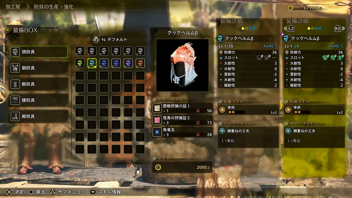 モンハンワイルズ 無料アプデ第４弾 防具の限界突破強化