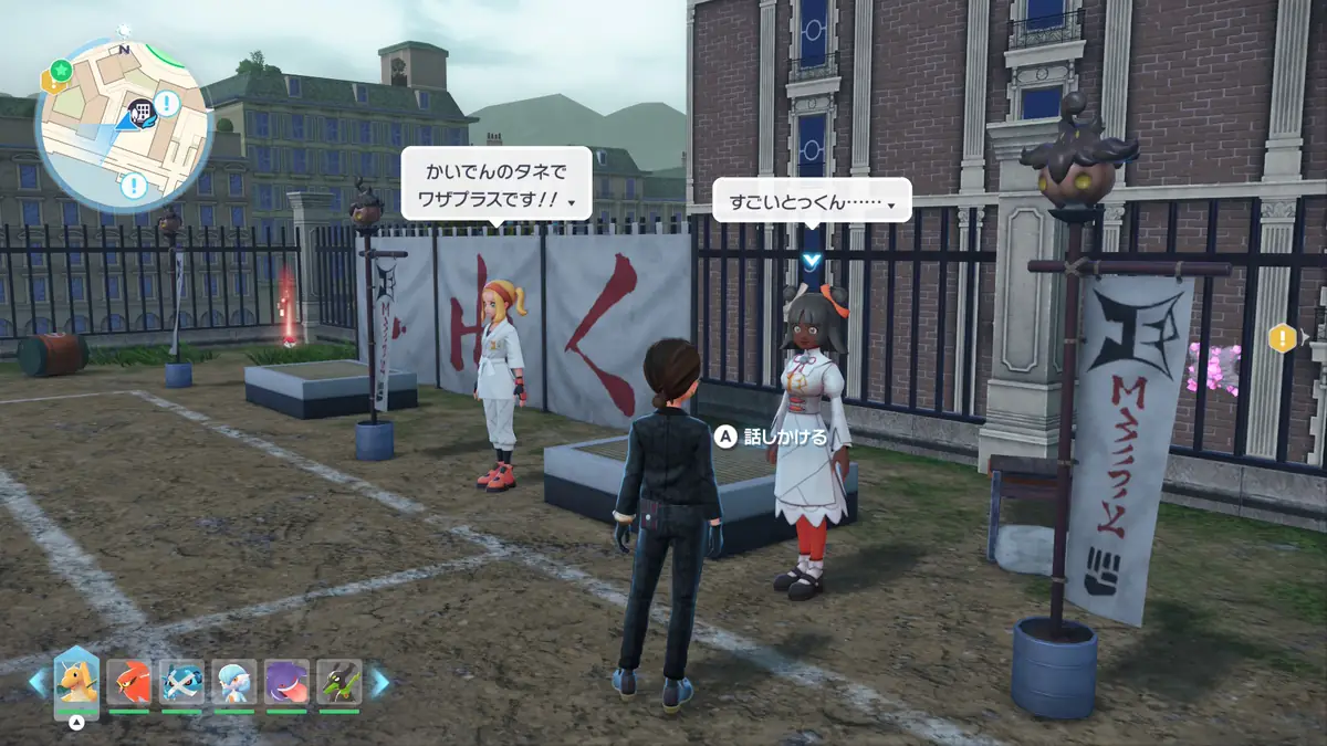 ポケモンZA 個体値を最大にできる場所