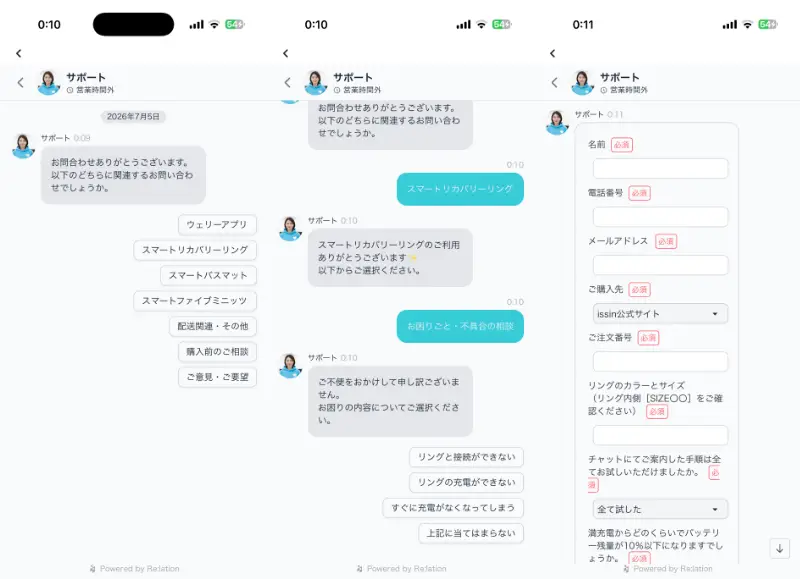 2026年最新 Smart Recovory Ringの交換修理を依頼する方法 手順通りに進めている画面