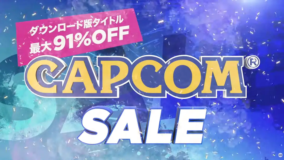 カプコンウィンターセール