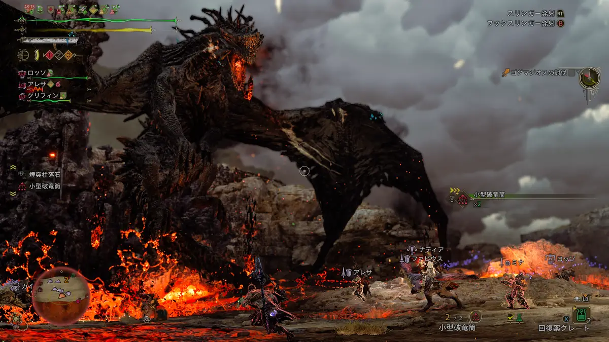 モンハンワイルズ ゴグマジオス対策におすすめの便利スキル