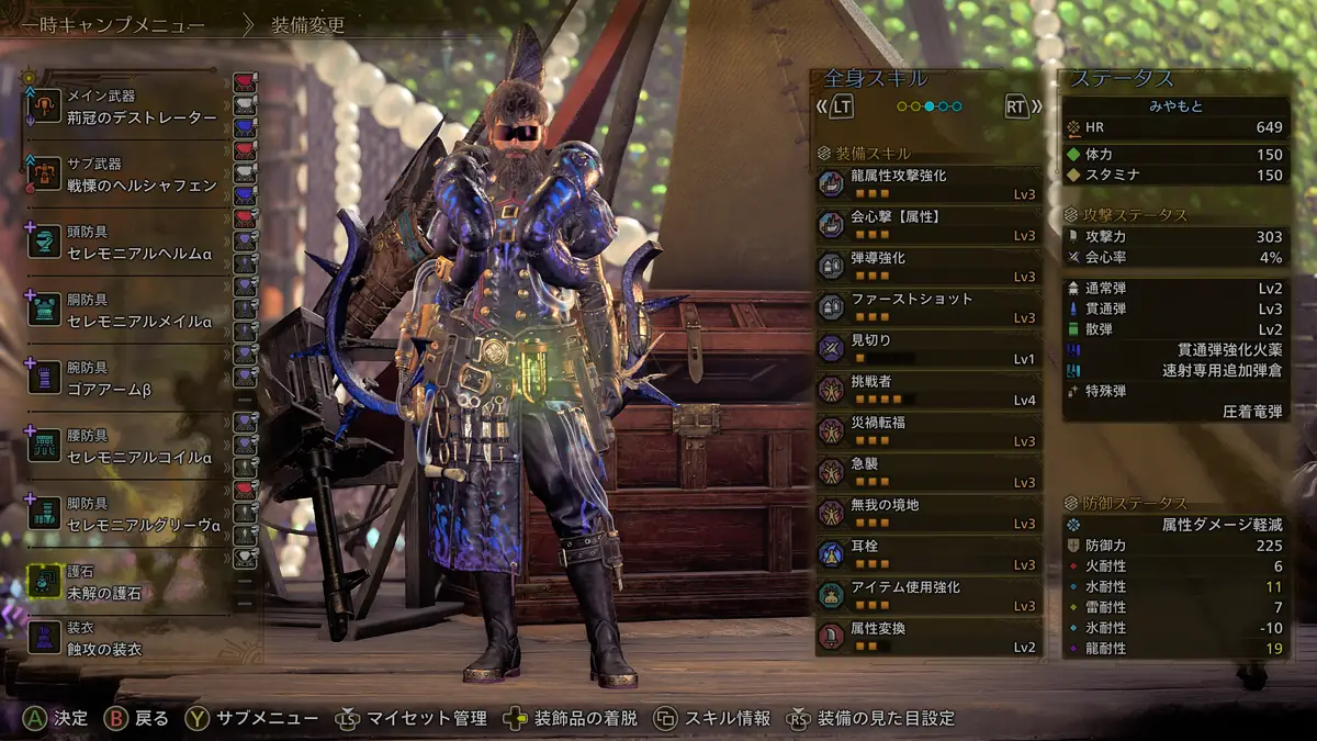 イベント周回用 滅龍弾装備 モンハンワイルズ