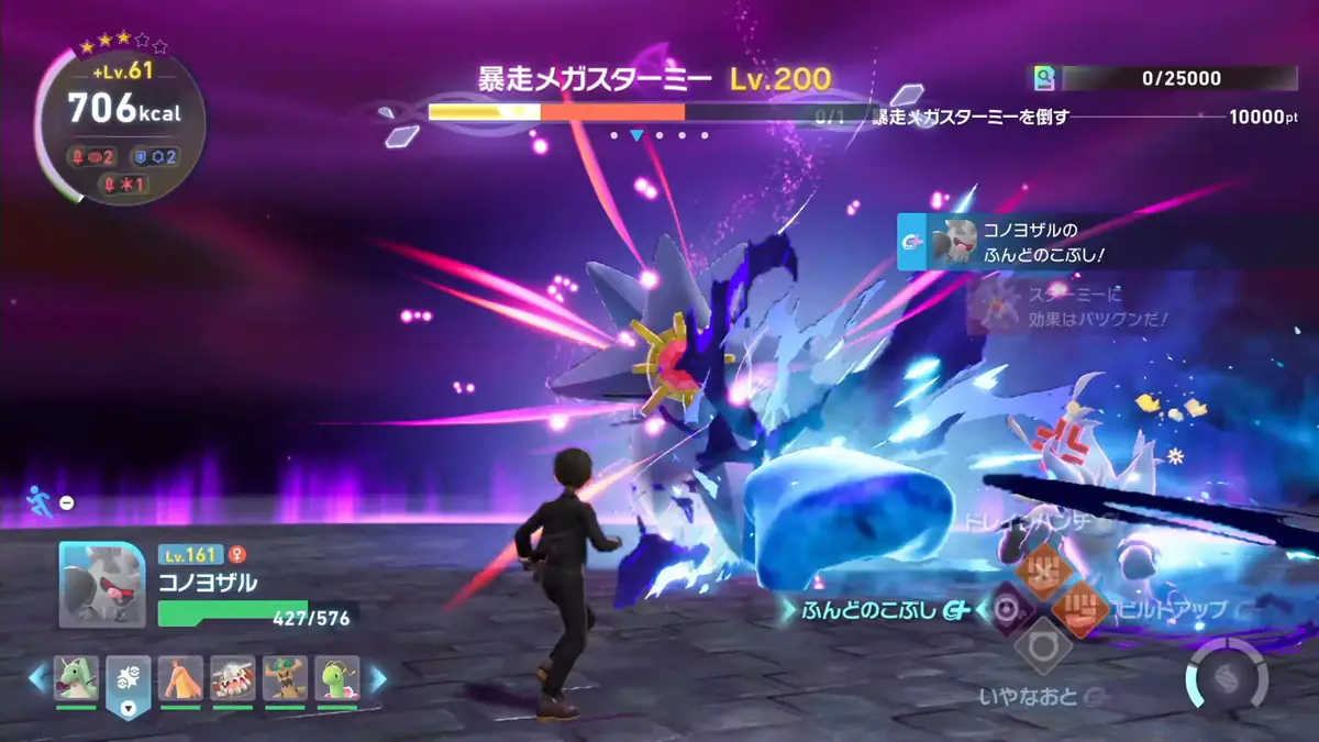 ポケモンZA メガ次元ラッシュ 暴走メガシンカ周回におすすめのポケモン