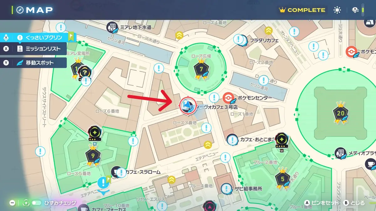 ポケモンZA きのみが買える ヌーヴォカフェの場所