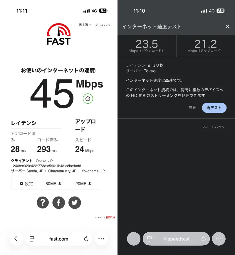 楽天モバイルの通信速度 大阪サーバー/東京サーバー