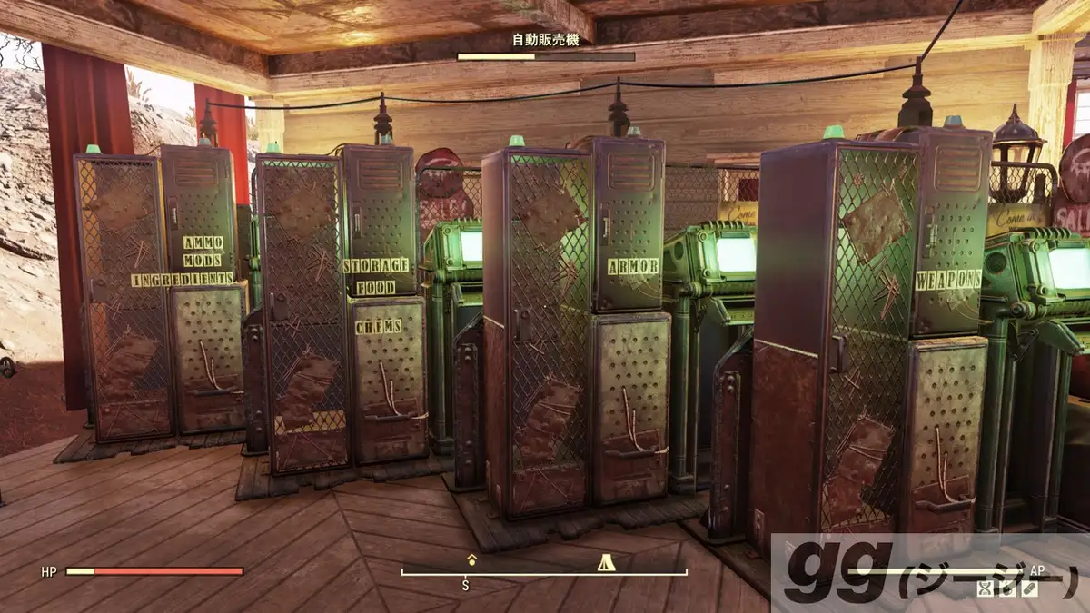 Fallout 76　プレイヤーの自販機　血清