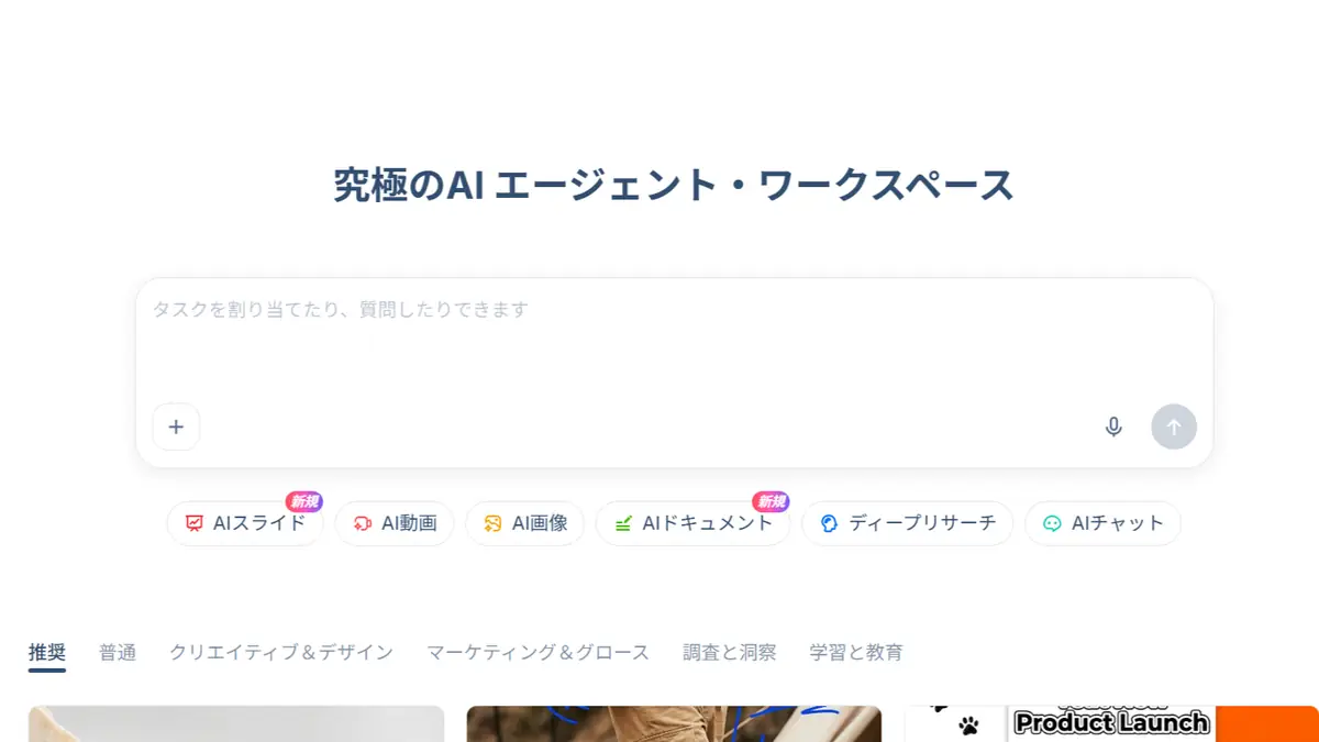 HIX AIのチャット画面 ダッシュボード