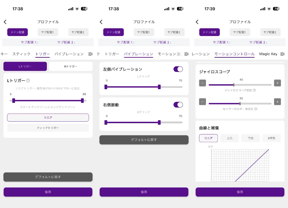 Xeno Plus LEADJOYアプリの使い方