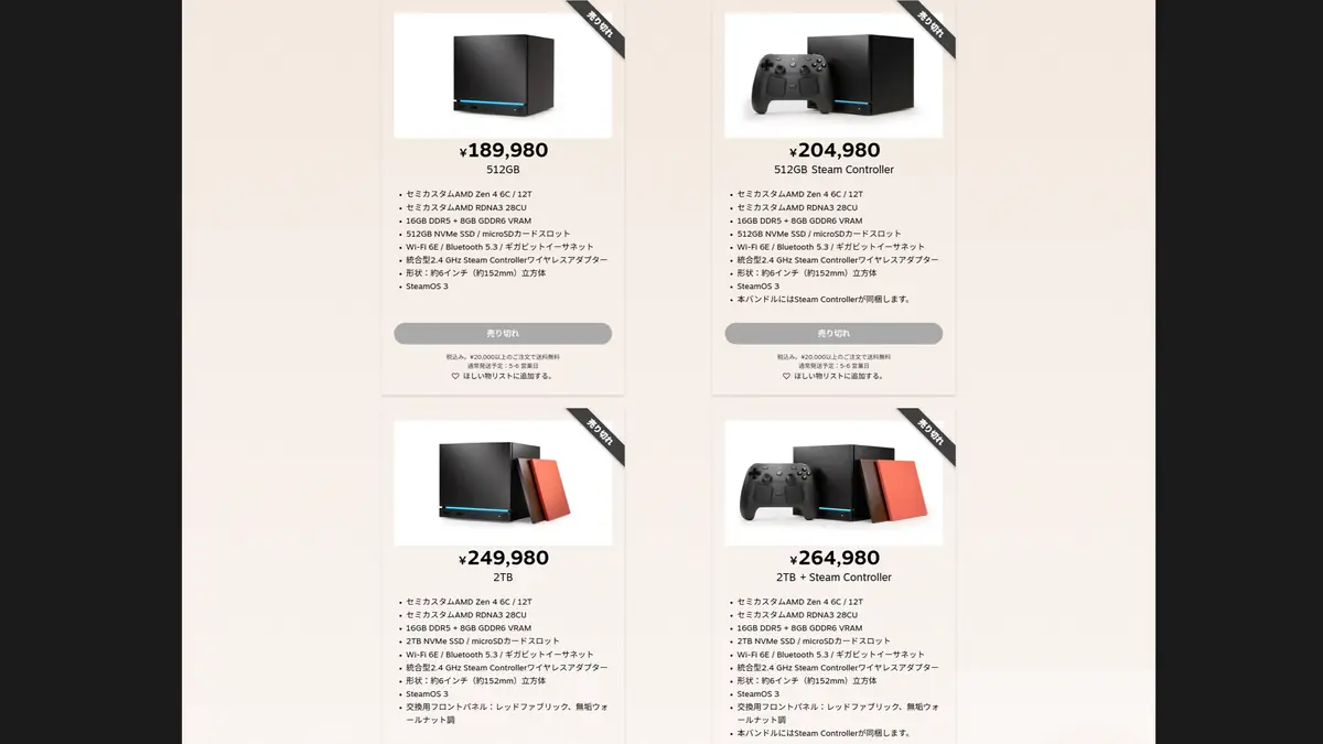 Steam Machineのラインナップと価格について