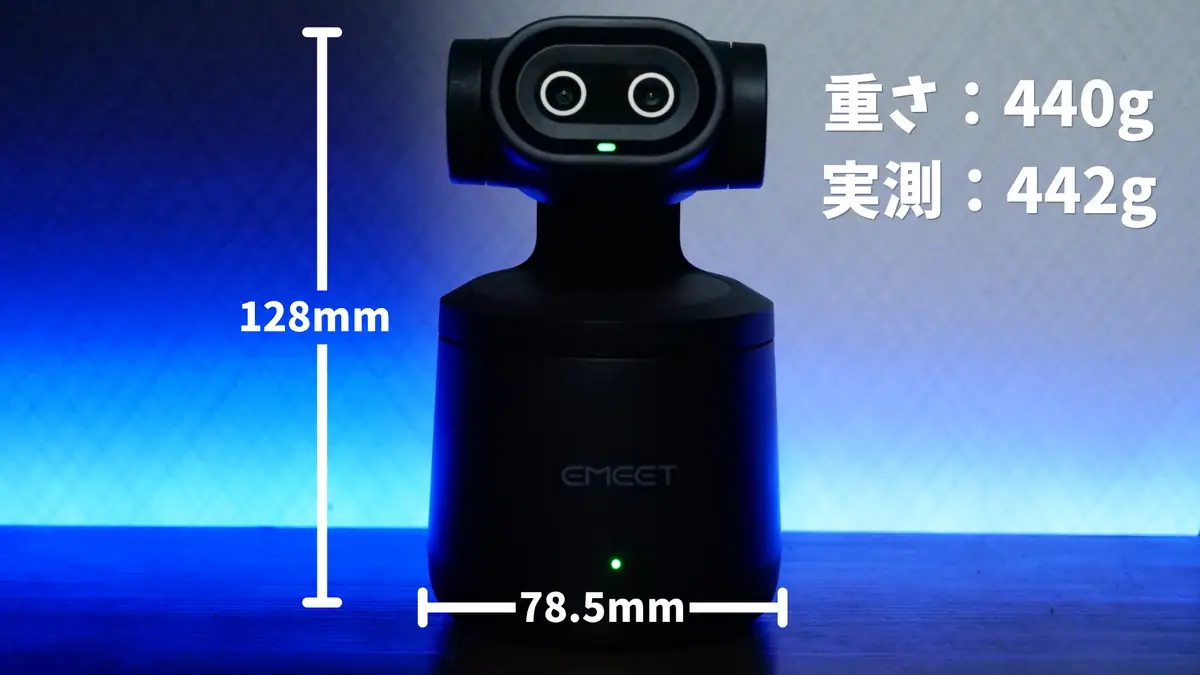 EMEET PIXY Wirelessのサイズ 筆者計測の実数値